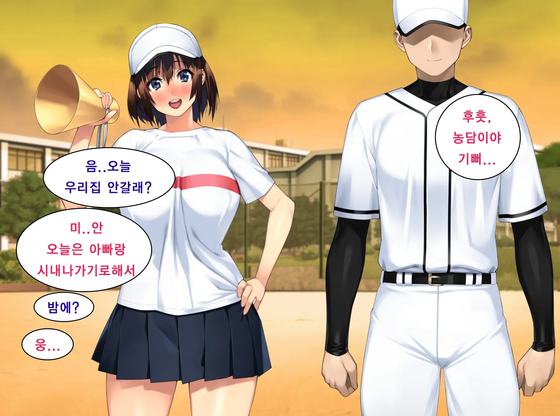 Yakyuubu Manager Wa Kareshi No Tame Ni Kirai Na Kantoku Ni Karada O Sasageru | 야구부의 매니저는 남친을 위해 싫어하는 감독에게 몸을 바친다